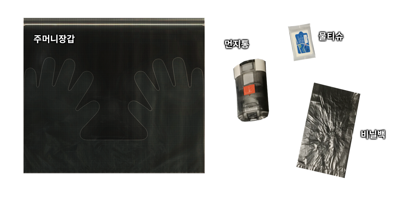 주머니장갑 먼지통 비우기